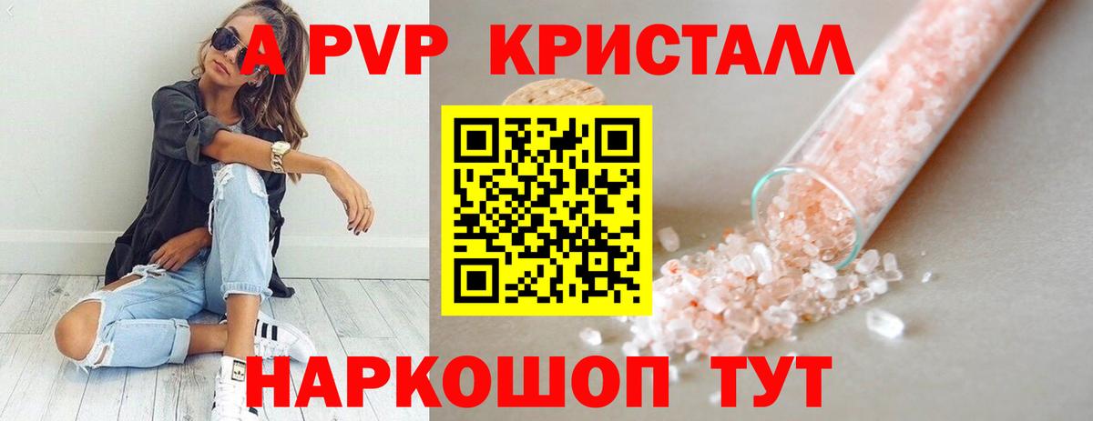 А ПВП VHQ  А ПВП СК КРИС  Дербент  Вход с VPN  Альфа ПВП мука 