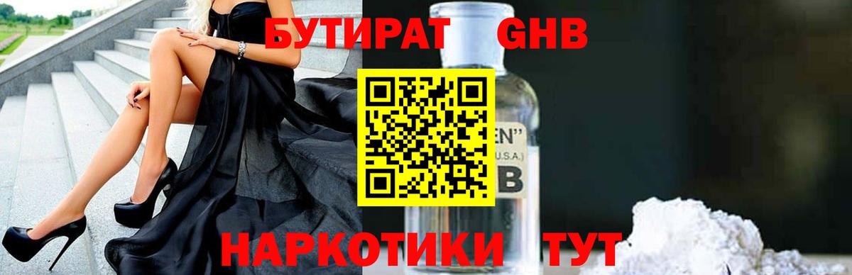 Бутират вода  Вход с VPN  Дербент 