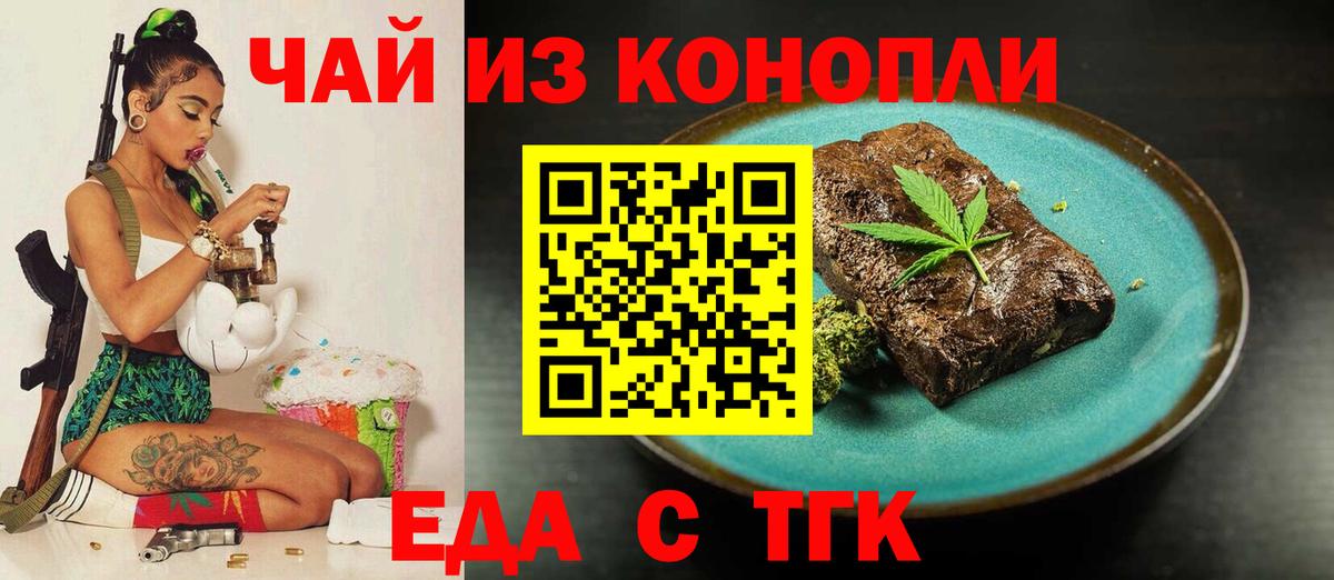 Дербент  Cannafood конопля  Вход с VPN 