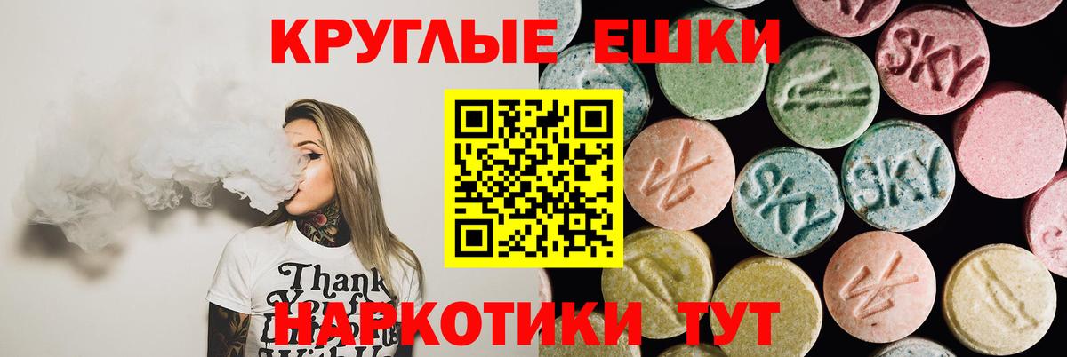 Ecstasy 280мг  Экстази круглые  ЭКСТАЗИ  Дербент  Вход с VPN 