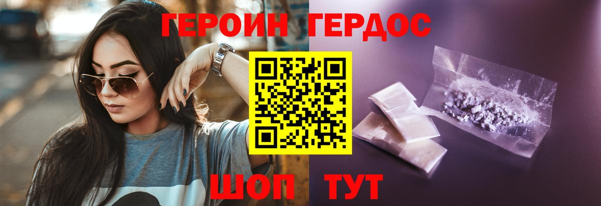 Дербент  ГЕРОИН VHQ  ГЕРОИН  Вход с VPN 