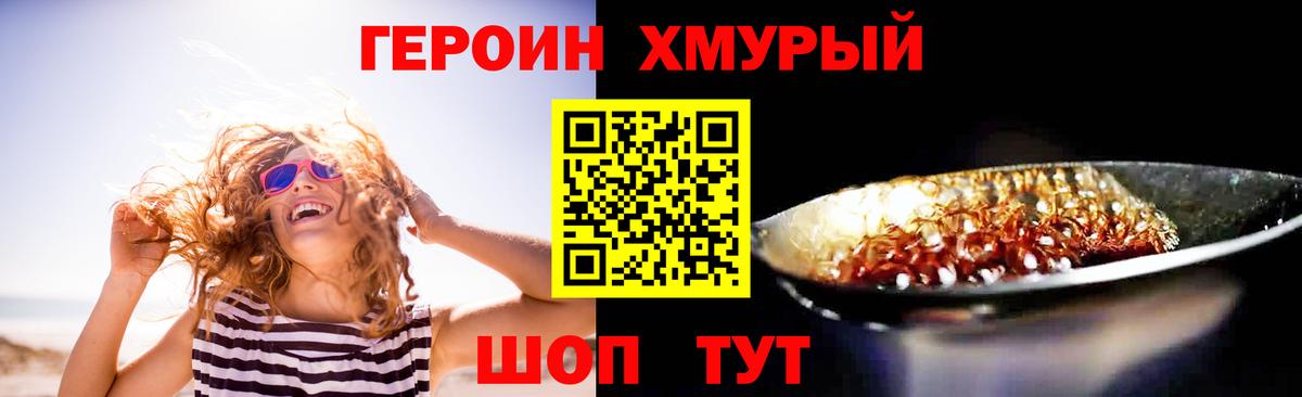 Героин гречка Дербент