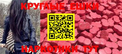 экстази Балахна