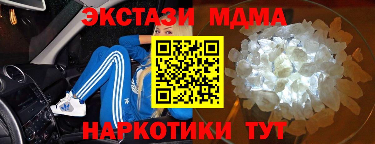 Дербент  МДМА  Вход с VPN  MDMA молли 