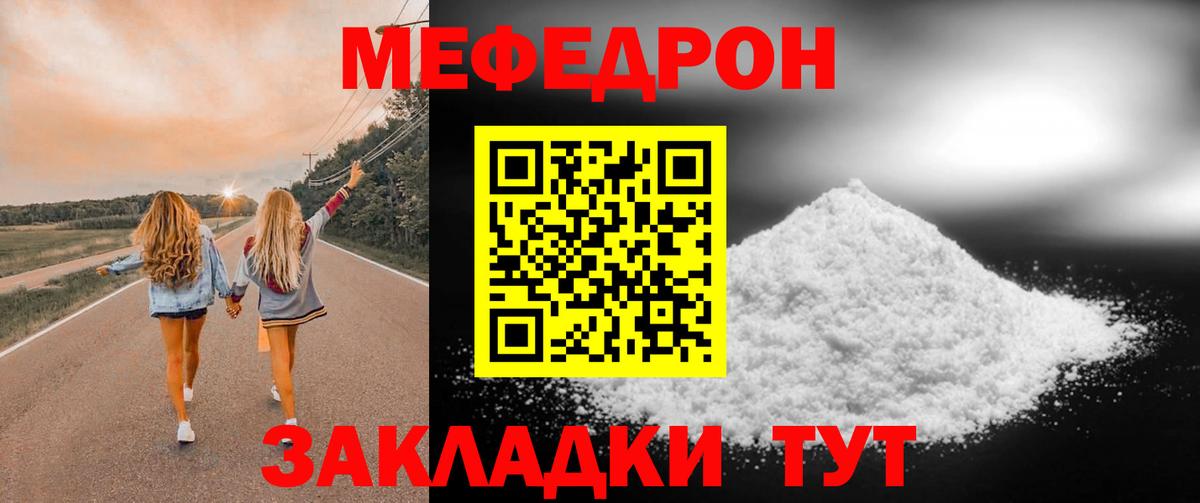 Меф  МЯУ-МЯУ mephedrone  Вход с VPN  Дербент 
