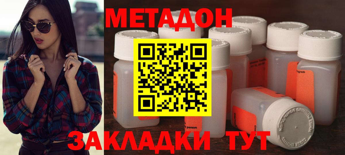 Дербент  МЕТАДОН мёд  дарк нет наркотические препараты  Вход с VPN 