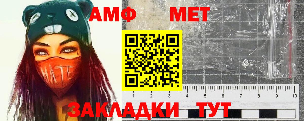 Метамфетамин мет Дербент