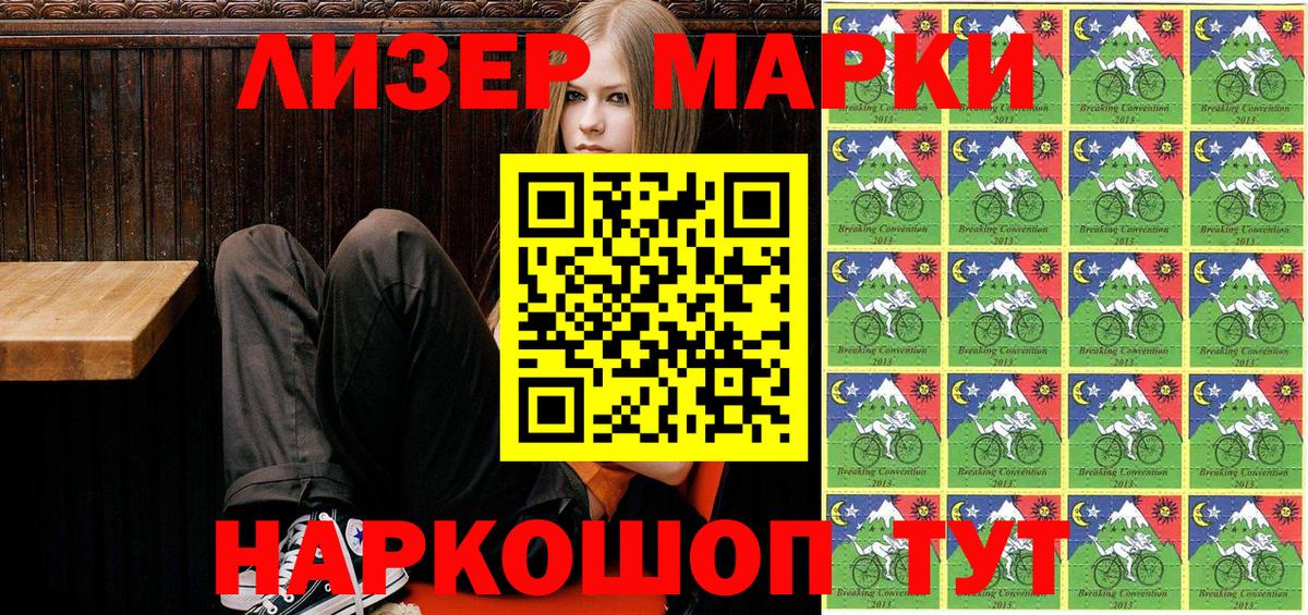 Наркотические марки 1,5мг  Наркотические марки 1,5мг  Вход с VPN  Марки N-bome  Дербент 