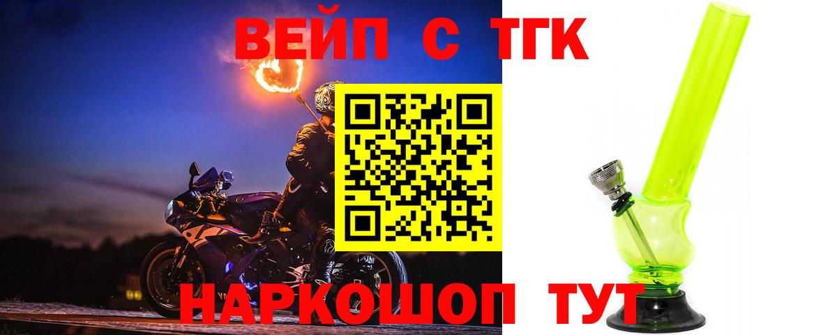 Дистиллят ТГК вейп Дербент